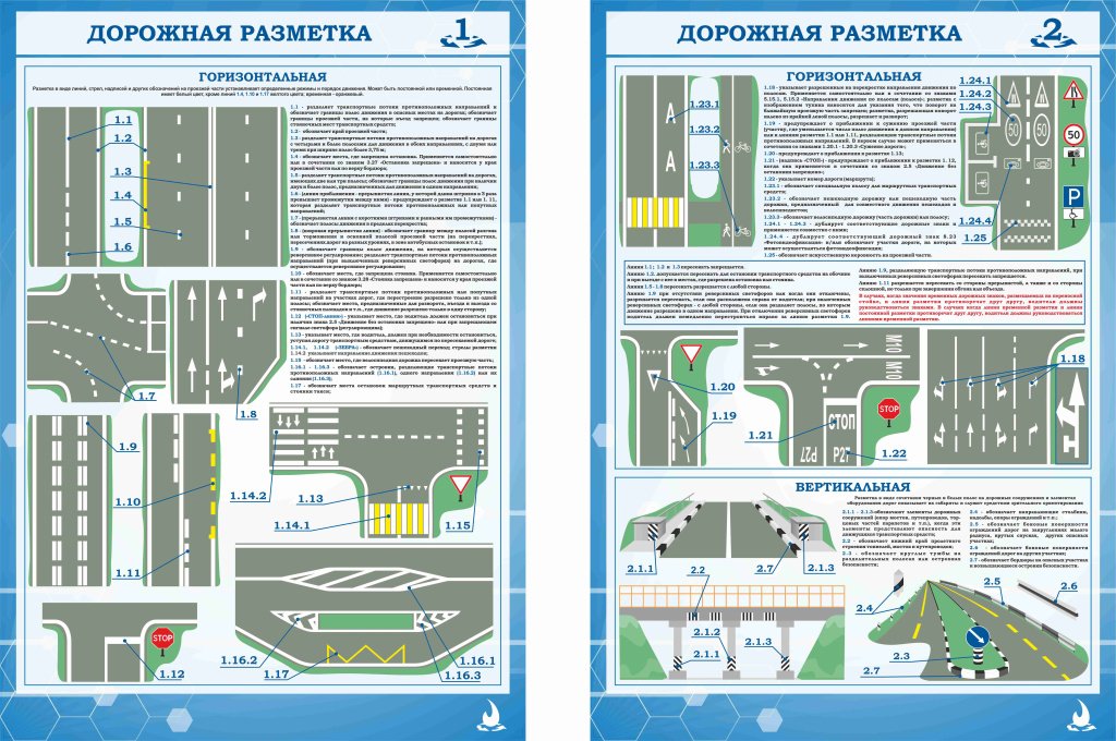 дорожная разметка_гасзнак.jpg дорожная разметка_гасзнак.jpg