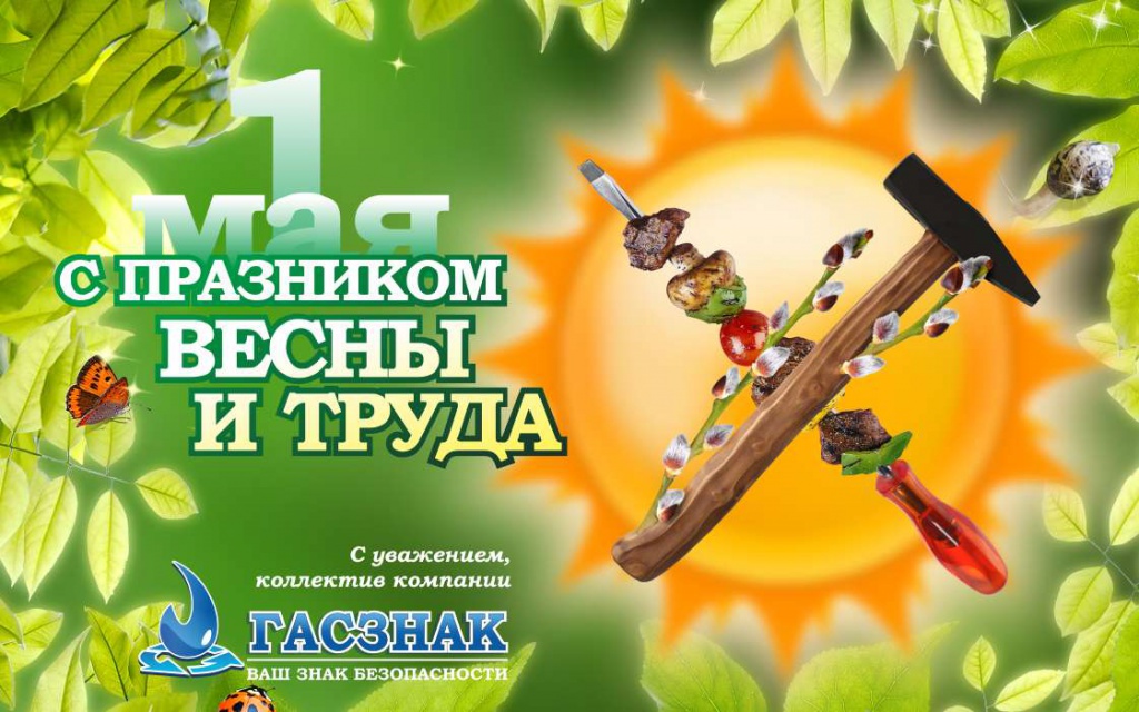 1may_gasznak.jpg 1may_gasznak.jpg