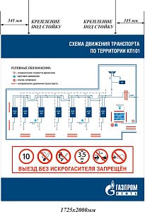 Щит 1725x2000. Металл оцинкованный 1мм. Плёнка световозвращающая. ОЛ № 23/11/2019