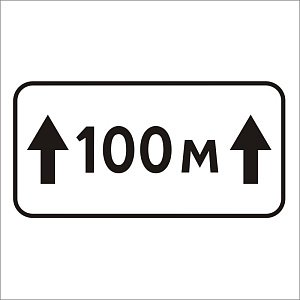 Зона действия (6)