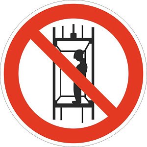 Запрещается подъем (спуск) людей по шахтному стволу (запрещается транспортировка пассажиров)
