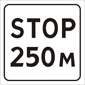 Расстояние до объекта (стоп)