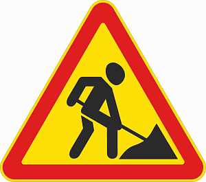 Знак 1.25 Дорожные работы (временный)